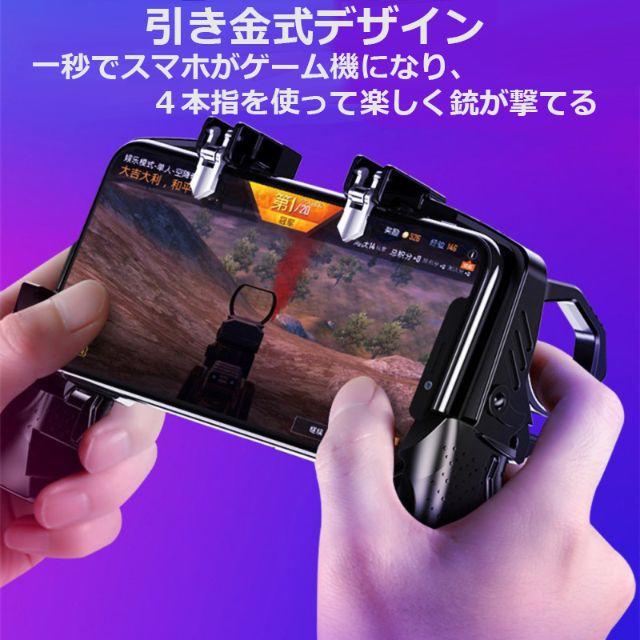 スマホ コントローラー Pubg 荒野行動 トリガーゲームパット Codモバイルの通販 By アイザックテク S Shop ラクマ