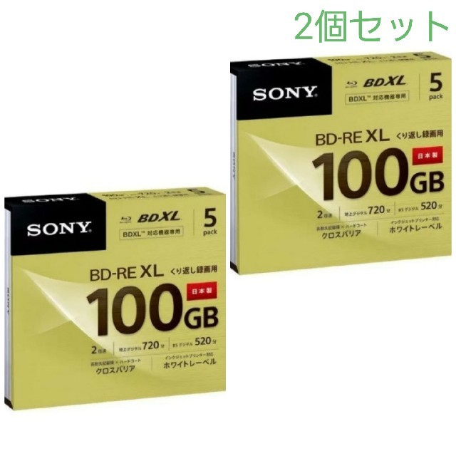 【2個セット】SONY ソニーブルーレイディスク BD-REXL 100GB5枚