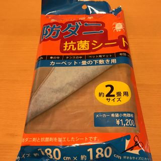 防ダニシート(日用品/生活雑貨)