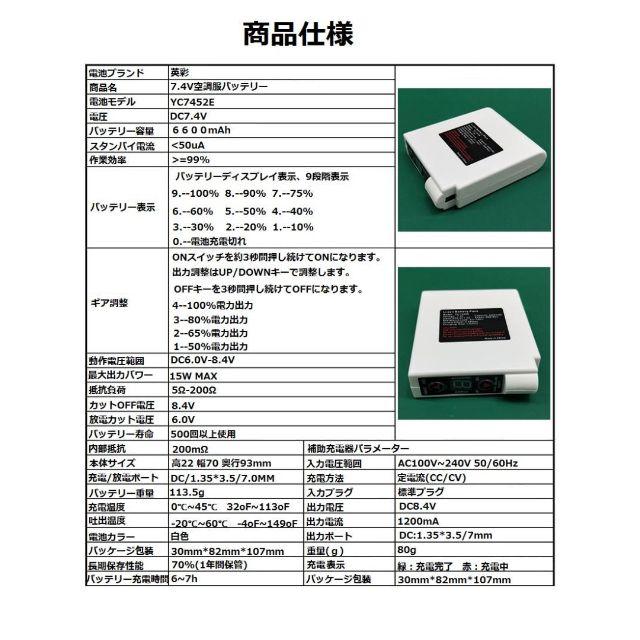 【送料無料】空調服互換ファンバッテリーセット　大容量６６００ｍAh スマホ/家電/カメラの冷暖房/空調(扇風機)の商品写真