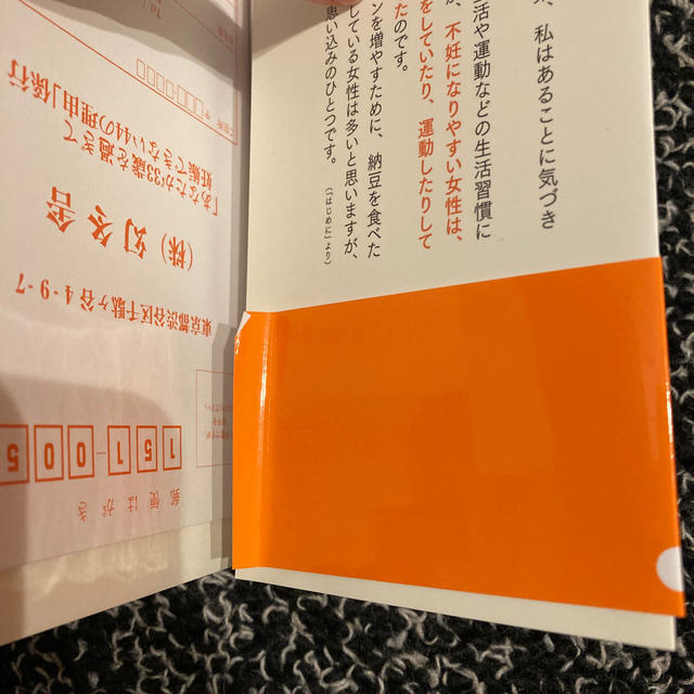 あなたが３３歳を過ぎて妊娠できない４４の理由 エンタメ/ホビーの雑誌(結婚/出産/子育て)の商品写真