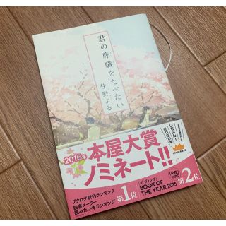 単行本(文学/小説)