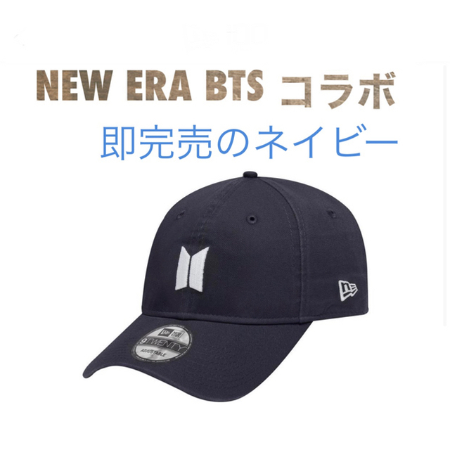 NEW ERA BTS BEYOND THE SCENE 9TWENTYネイビー帽子