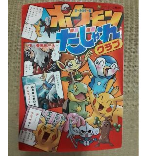 29ページ目 ポケモンの通販 1 000点以上 エンタメ ホビー お得な新品 中古 未使用品のフリマならラクマ