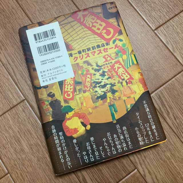 単行本 エンタメ/ホビーの本(文学/小説)の商品写真