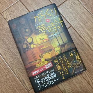 単行本(文学/小説)