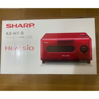 シャープ(SHARP)のウォーターオーブン HEALSIO ヘルシオ (調理機器)