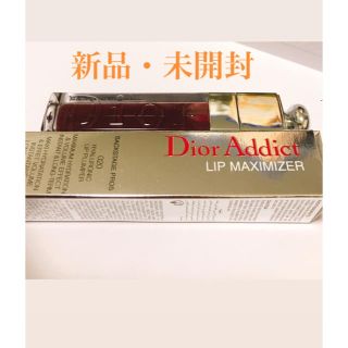 ディオール(Dior)のディオール アディクト リップ マキシマイザー020ブラウン (限定色)完売品(リップグロス)