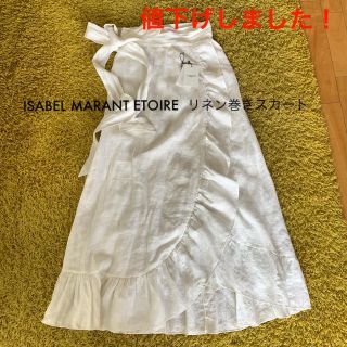 イザベルマラン(Isabel Marant)のISABEL MARANT ETOIRE リネン巻きスカート(ロングスカート)