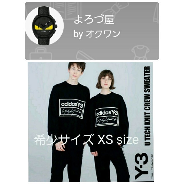 【専用】サイズXS Y-3 Tech Knit Crew SweatshirtYOHJIYAMAMOTO