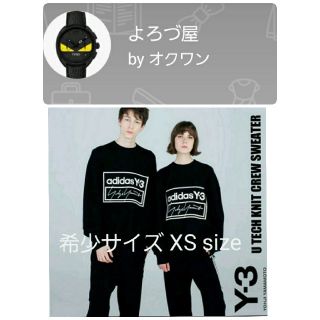 ヨウジヤマモト(Yohji Yamamoto)の【専用】サイズXS Y-3 Tech Knit Crew Sweatshirt(ニット/セーター)