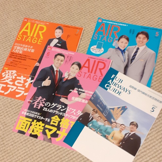 ANA(全日本空輸)(エーエヌエー(ゼンニッポンクウユ))の新刊！AIR STAGE (エア ステージ) 2020年 05/6/7月号 エンタメ/ホビーの雑誌(語学/資格/講座)の商品写真