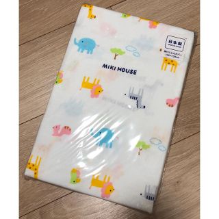 ミキハウス(mikihouse)の【新品未使用】ミキハウス　掛ふとんカバー(シーツ/カバー)