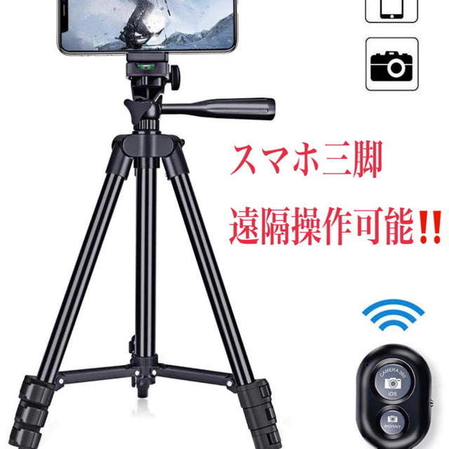 自撮り棒 三脚一脚兼用 Iphone Android Gopro 取り付け可能の通販 By Sdsu S Shop ラクマ 自撮り棒 三脚一脚兼用 Iphone Android Gopro 取り付け可能の通販 By Sdsu S Shop ラクマ