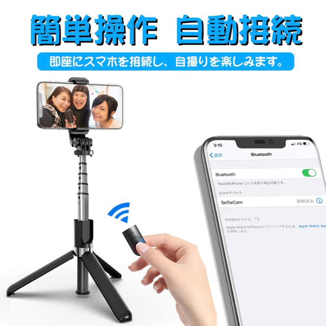 自撮り棒 三脚一脚兼用 iPhone/Android/goPro 取り付け可能