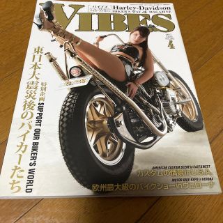 VIBES (バイブス) 2017年 04月号(車/バイク)