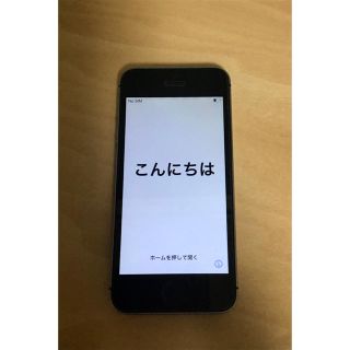 アイフォーン(iPhone)のiPhoneSE 32GB スペースグレイ　SIMロック解除済み(スマートフォン本体)