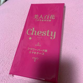 チェスティ(Chesty)の美人百花7月号付録　スマホケース(スマホケース)