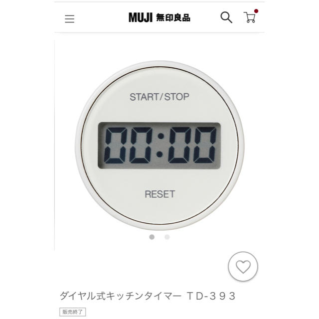 MUJI (無印良品)(ムジルシリョウヒン)の【無印良品】キッチンタイマー　送料込　お値下げ不可 インテリア/住まい/日用品のキッチン/食器(収納/キッチン雑貨)の商品写真