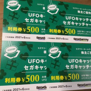 セガ(SEGA)のセガサミー 株主優待券 ＵＦＯキャッチャー セガキャッチャーオンライン(その他)