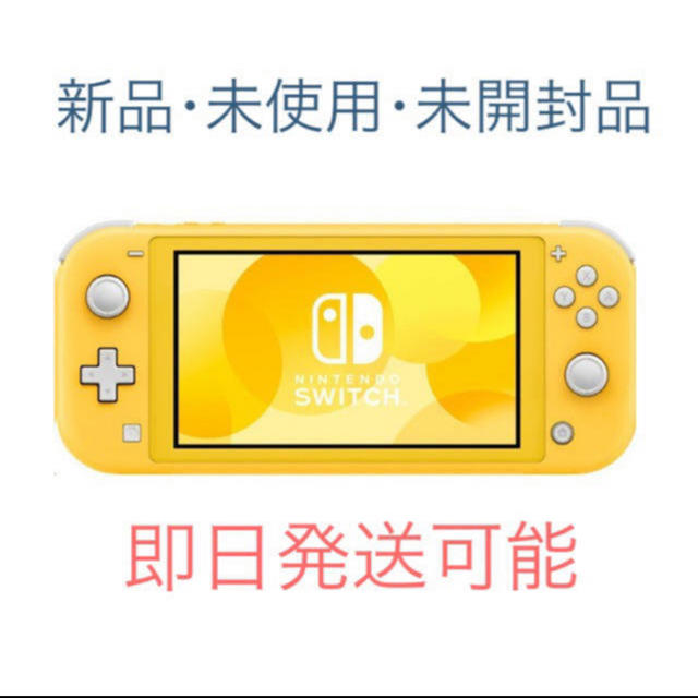 Nintendo Switch - NINTENDO SWITCH LITE YELLOW 新品・未開封の通販