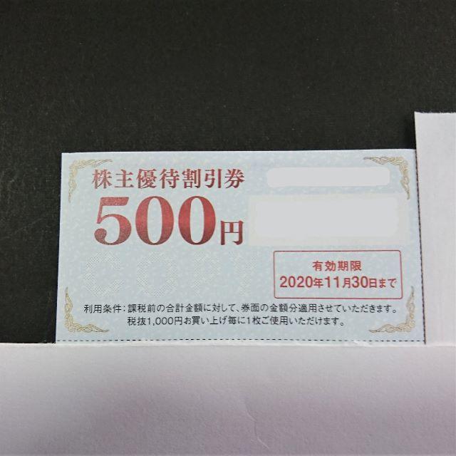 ゲオ　ＧＥＯ　株主優待券　２０００円分 チケットの優待券/割引券(ショッピング)の商品写真