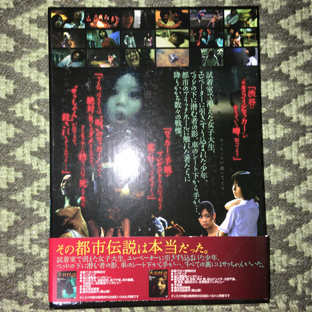 渋谷怪談　BOX DVD デラックス版　二本組