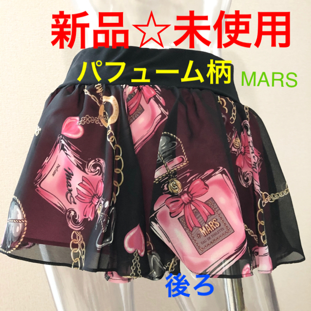 MARS マーズ 新品 タグ付き パフューム-