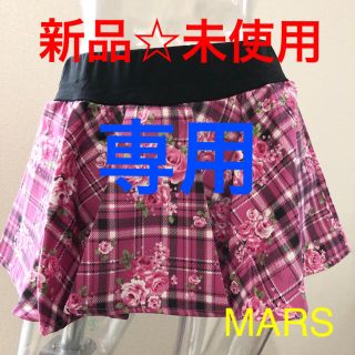 マーズ(MA＊RS)のMA＊RS☆マーズ☆新品☆未使用☆タグ付き☆ローズチェック柄☆スカパン☆(ミニスカート)