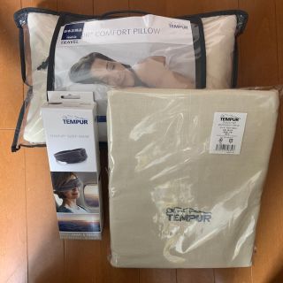 テンピュール(TEMPUR)の【3点セット】TEMPUR ピロー マスク ブランケット セット テンピュール(ボディケア/エステ)