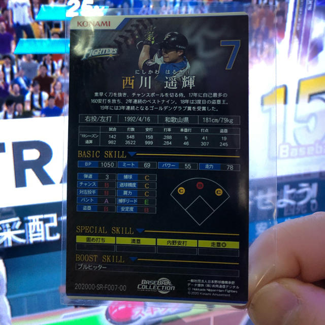 KONAMI(コナミ)のベースボールコレクション2020  北海道日本ハムファイターズ　SR 西川　遥輝 エンタメ/ホビーのトレーディングカード(シングルカード)の商品写真