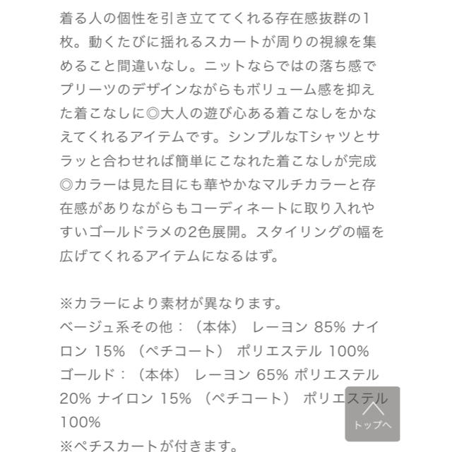 Adam et Rope'(アダムエロぺ)のアダムエロペラメニットプリーツスカート レディースのスカート(ロングスカート)の商品写真