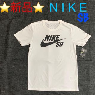 ナイキ(NIKE)の⭐️新品未使用⭐ NIKE SB  ナイキSB　ロゴ スケート Tシャツ(Tシャツ/カットソー(半袖/袖なし))