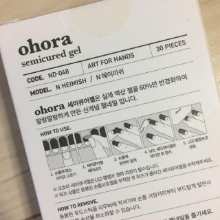 ohoraジェルネイル新品未使用 コスメ/美容のネイル(つけ爪/ネイルチップ)の商品写真