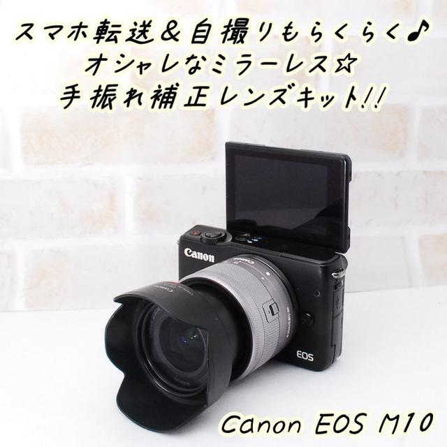 ☆ スマホ転送&自撮りもらくらく♪ キヤノン ミラーレス一眼 EOS M10 ☆-