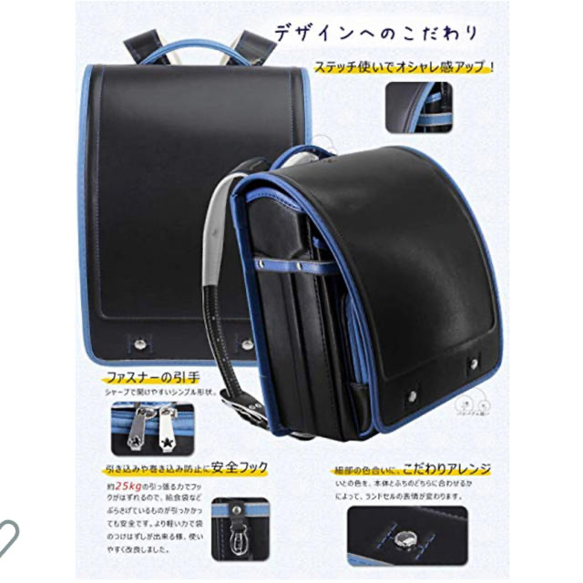 新品未使用品　ランドセル キッズ/ベビー/マタニティのこども用バッグ(ランドセル)の商品写真