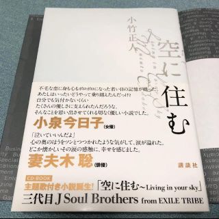 三代目 J Soul Brothers Naoto 文学 小説の通販 7点 三代目 J Soul Brothersのエンタメ ホビーを買うならラクマ