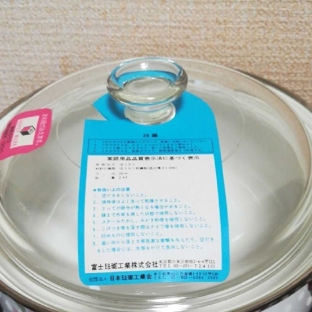 昭和レトロ ホーロー鍋 新品未使用