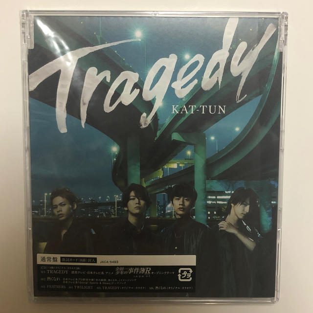 Kat Tun Kat Tun Tragedy 通常盤 の通販 By みるくす S Shop カトゥーンならラクマ