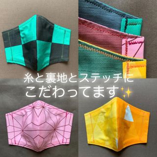 <1枚目600円> インナーマスク　鬼滅の刃(外出用品)