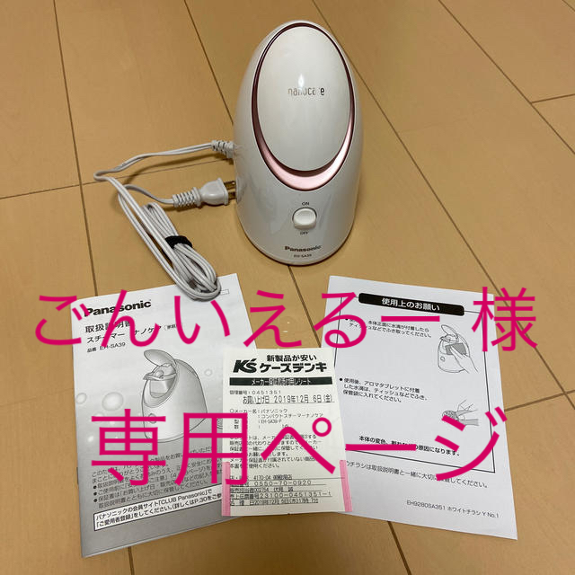パナソニック コンパクトスチーマーナノケア EH-SA39-P ピンク調