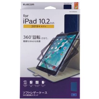 エレコム(ELECOM)のぷー様専用 iPad用カバー ELECOMiPad10.2 ソフトレザーケース (iPadケース)