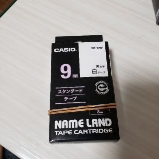 カシオ(CASIO)のネームランド テープ　純製品　まとめ売りお得(テープ/マスキングテープ)