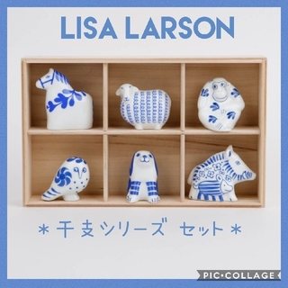 リサラーソン(Lisa Larson)の【hiyoko様専用】定価24,200円 リサラーソン 干支シリーズ セット  (置物)