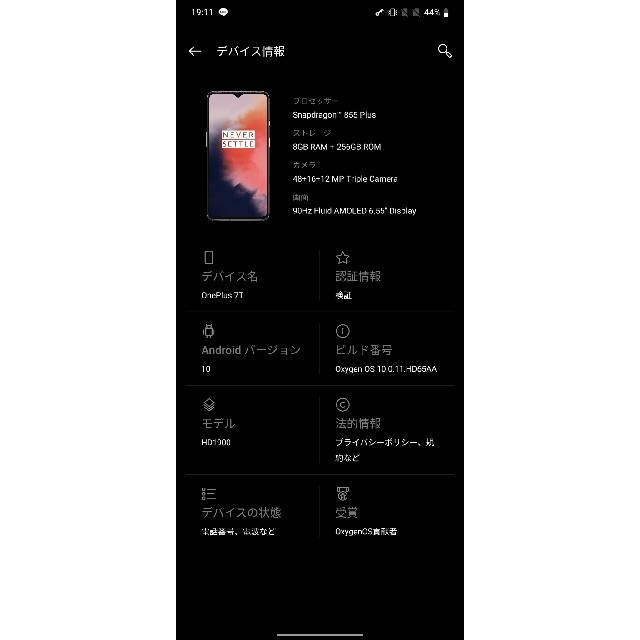 OnePlus 7T ブルー 256GB