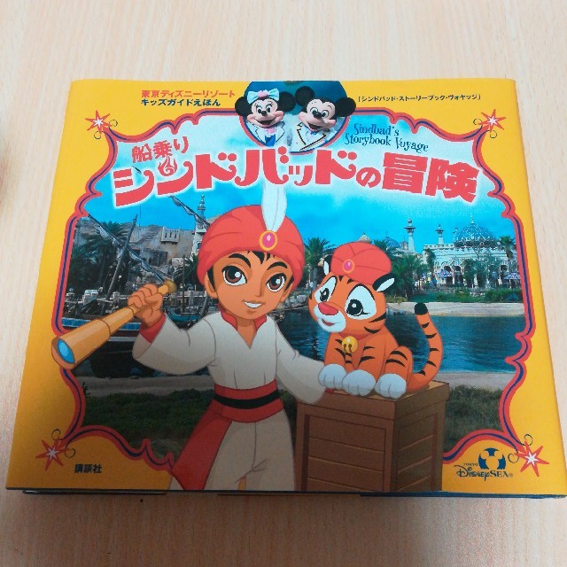 ディズニー絵本ピンバッチ