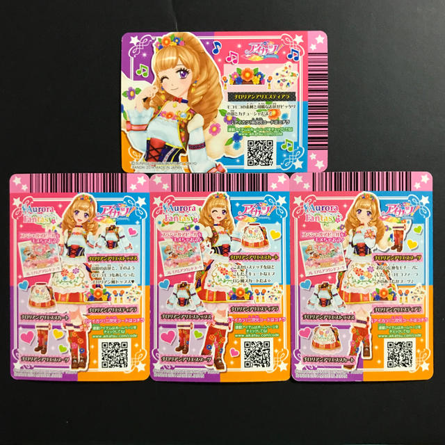 アイカツ アイカツカード 4枚セット 姫里マリアの通販 By ゆゆきちゃん S Shop アイカツならラクマ