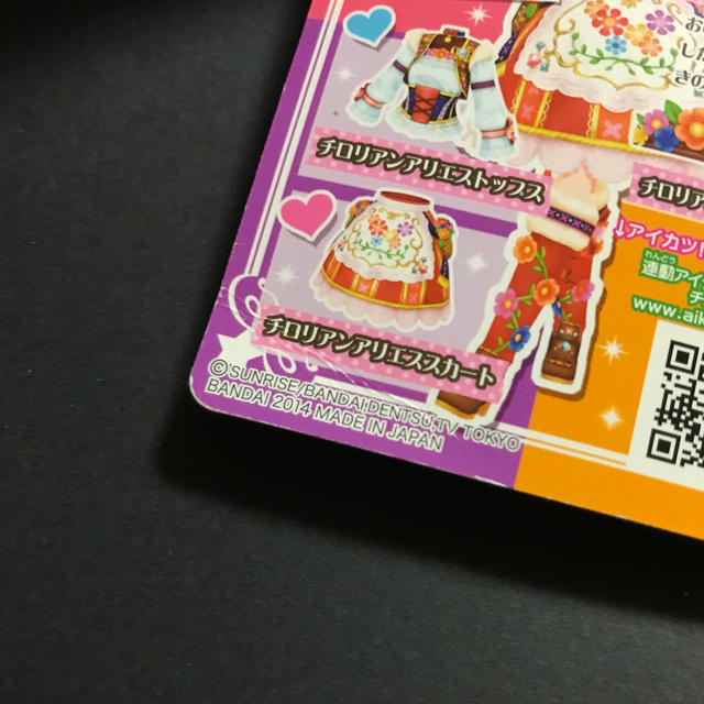 アイカツ!(アイカツ)のアイカツカード 4枚セット 姫里マリア エンタメ/ホビーのアニメグッズ(カード)の商品写真