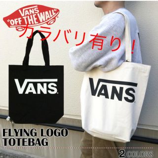 ヴァンズ(VANS)のVANS ヴァンズ　バンズ　トート　レジ袋　エコバッグ　新品未使用(トートバッグ)