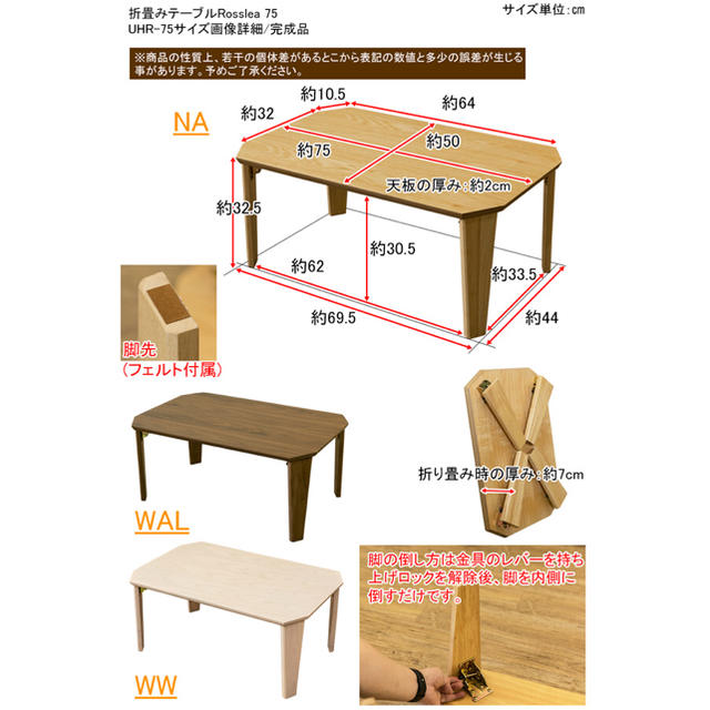 Rosslea 折り畳みテーブル 75×50 ホワイトウォッシュ